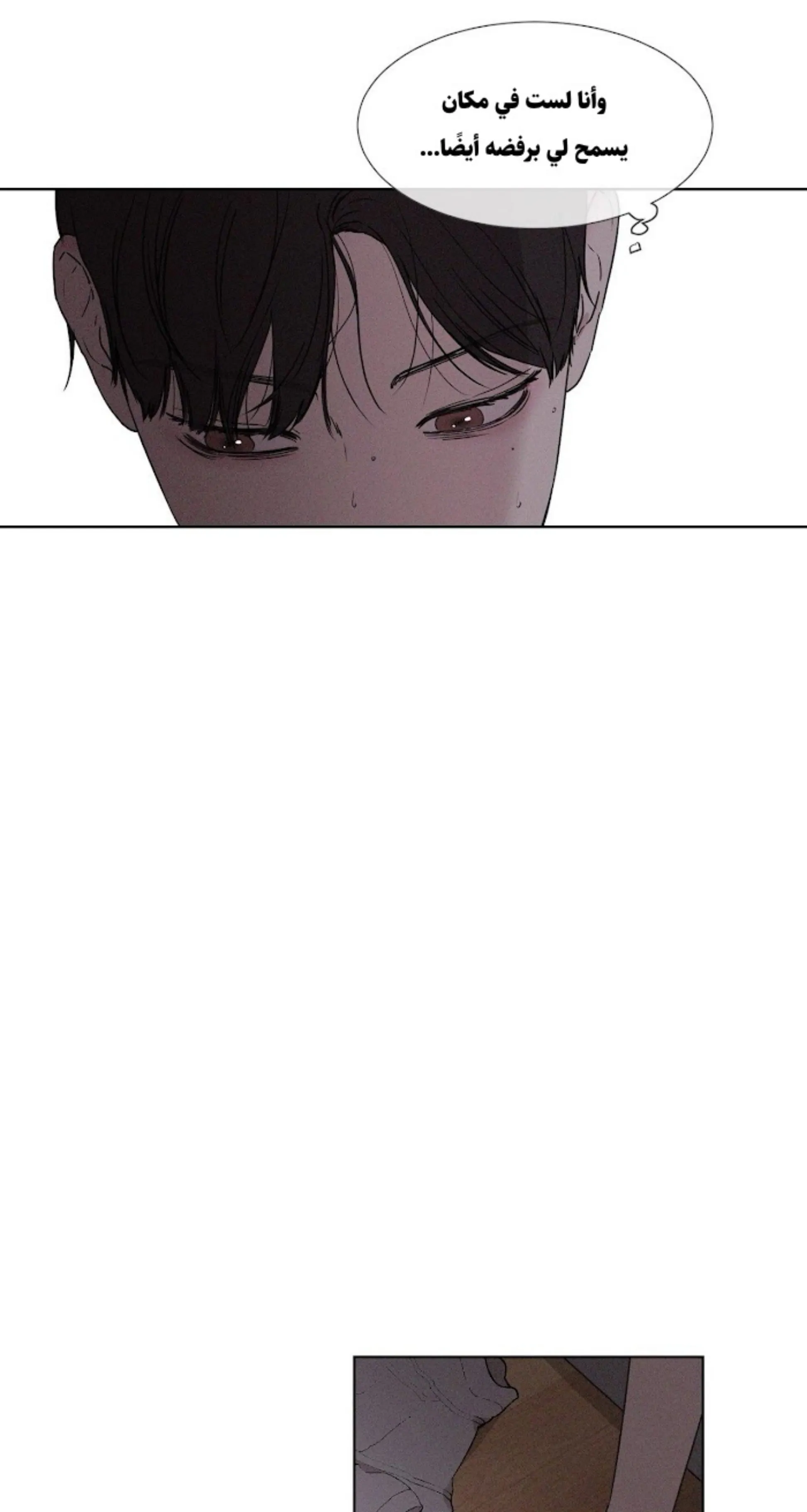 ملك الطبخ في الحياة – الفصل 1 page 49